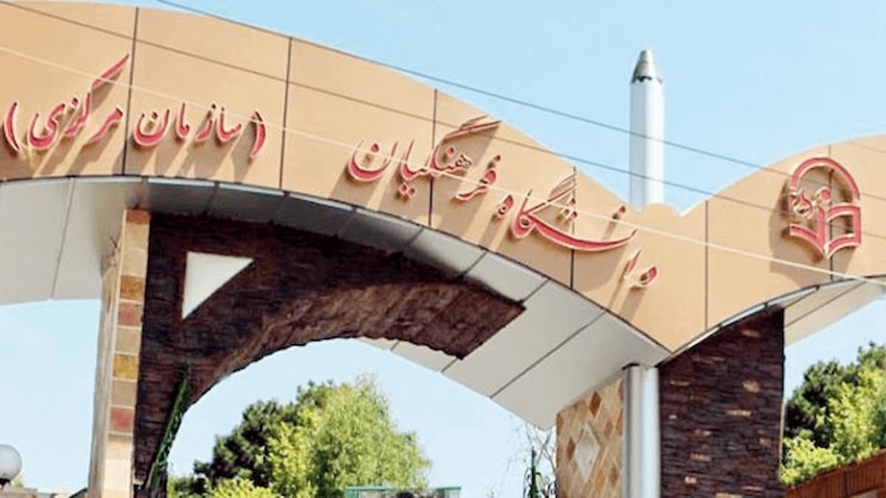 مصوبه افزایش سن فرهنگیان