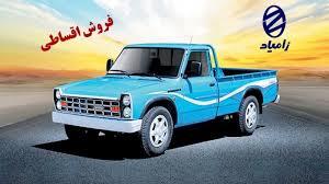 شرایط ثبت نام وانت نیسان سایپا