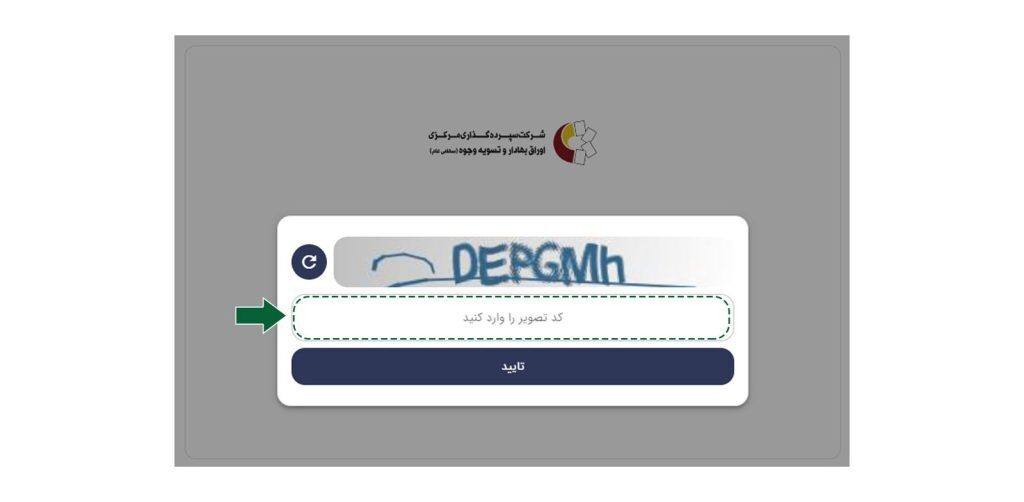 تغییر شماره حساب سهام عدالت