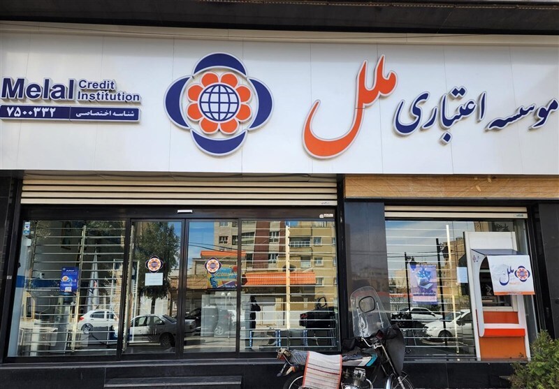 علت عزل هیئت مدیره موسسه ملل