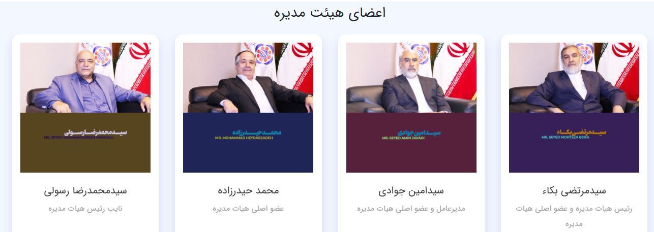 عزل هیئت مدیره موسسه ملل