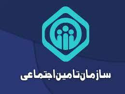 شرایط جدید خرید سابقه بیمه تامین اجتماعی