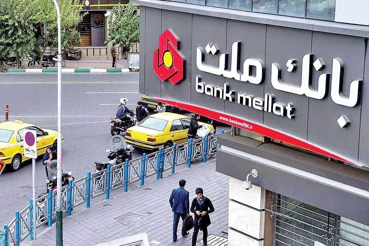 وام 100 میلیونی بانک ملت بدون ضامن