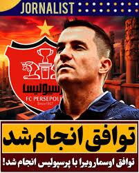 اوسمار ویه‌را