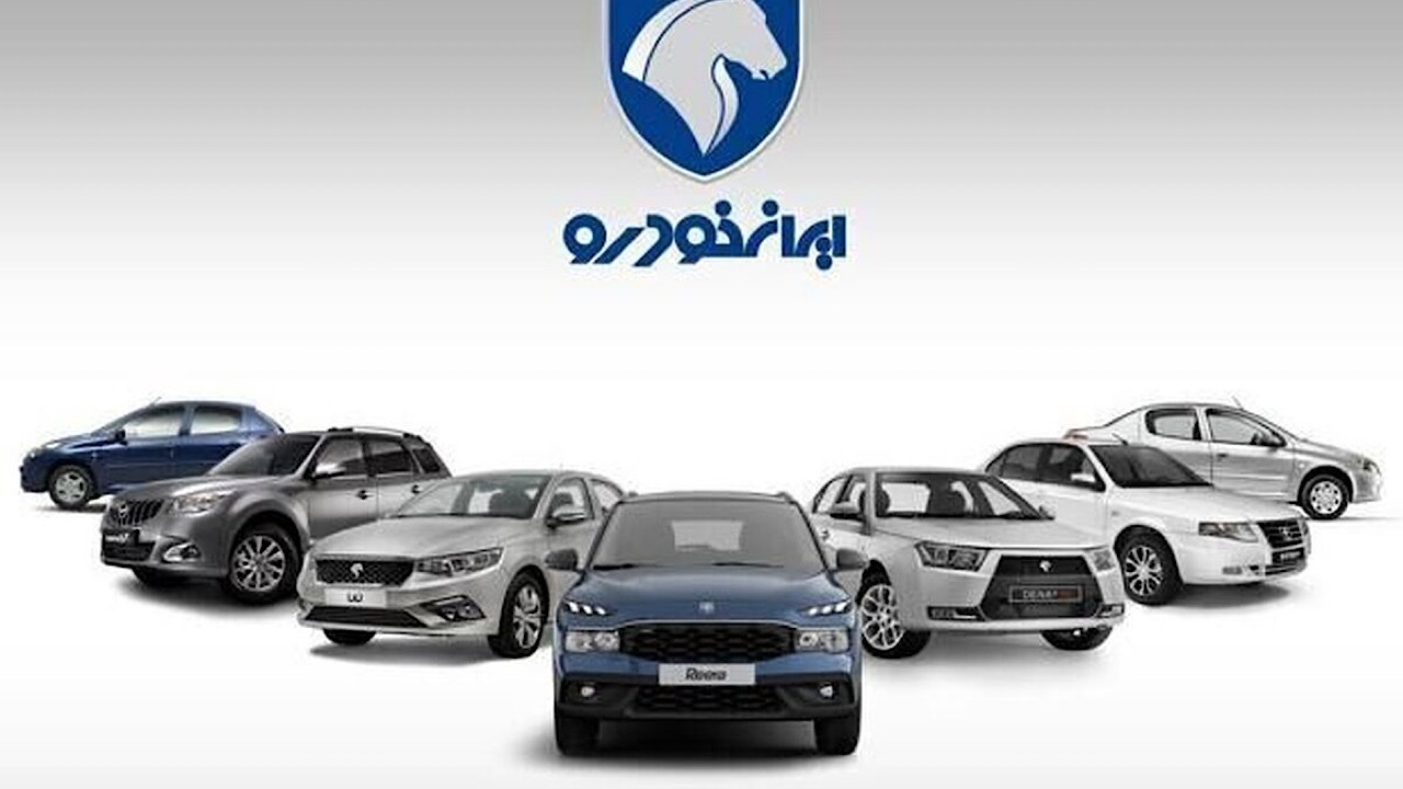 قیمت کارخانه محصولات ایران خودرو