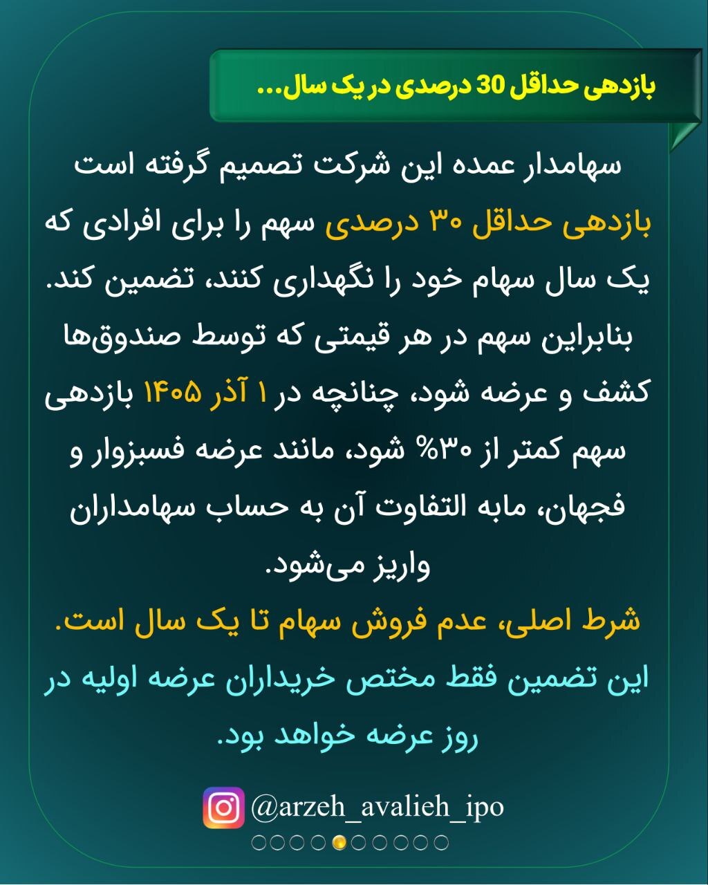 عرضه اولیه کوچین