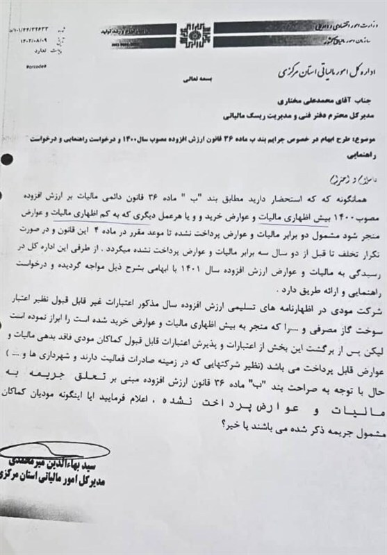 عدم شمول جریمه مالیات ارزش افزوده در صورت نداشتن بدهی