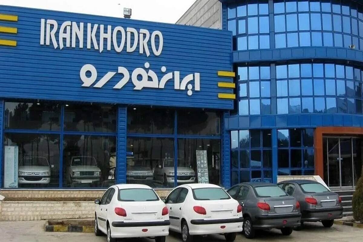 زمان قرعه کشی ایران خودرو آبان ۱۴۰۴