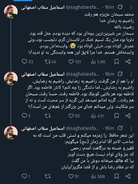 معاون رئیس‌جمهور از فوت دومین فرزندش خبر داد