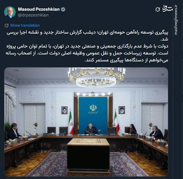 درخواست پزشکیان از رسانه‌ها برای پیگیری یک پروژه