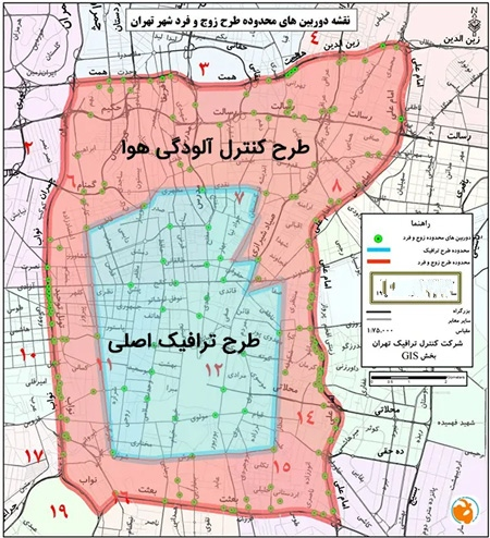 طرح زوج و فرد فردا