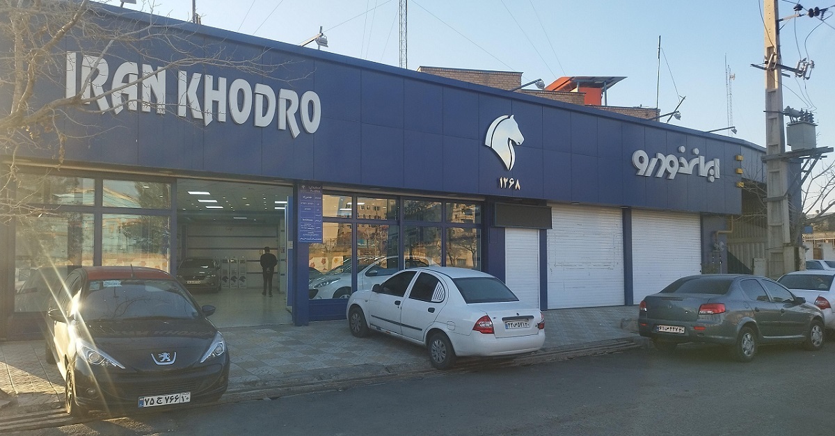 ایران خودرو