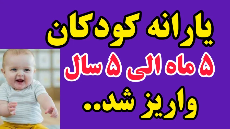 یارانه‌های طرح یسنا