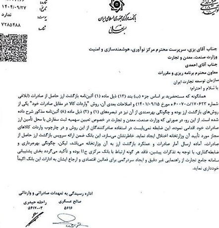 بانک مرکزی: واردات در مقابل صادرات نباید محدود شود