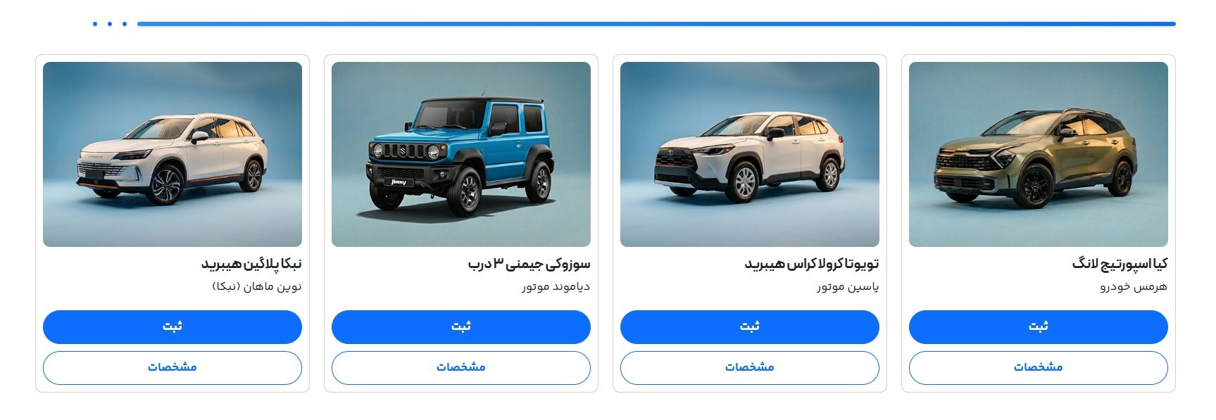 سامانه ثبت نام خودرو وارداتی