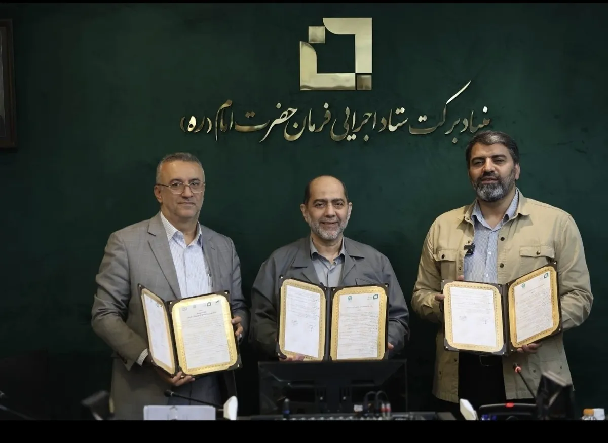 تفاهم‌نامه ۳۶۰ میلیارد تومانی بنیاد برکت برای اشتغال‌زایی و اعزام زائران مناطق محروم به مشهد