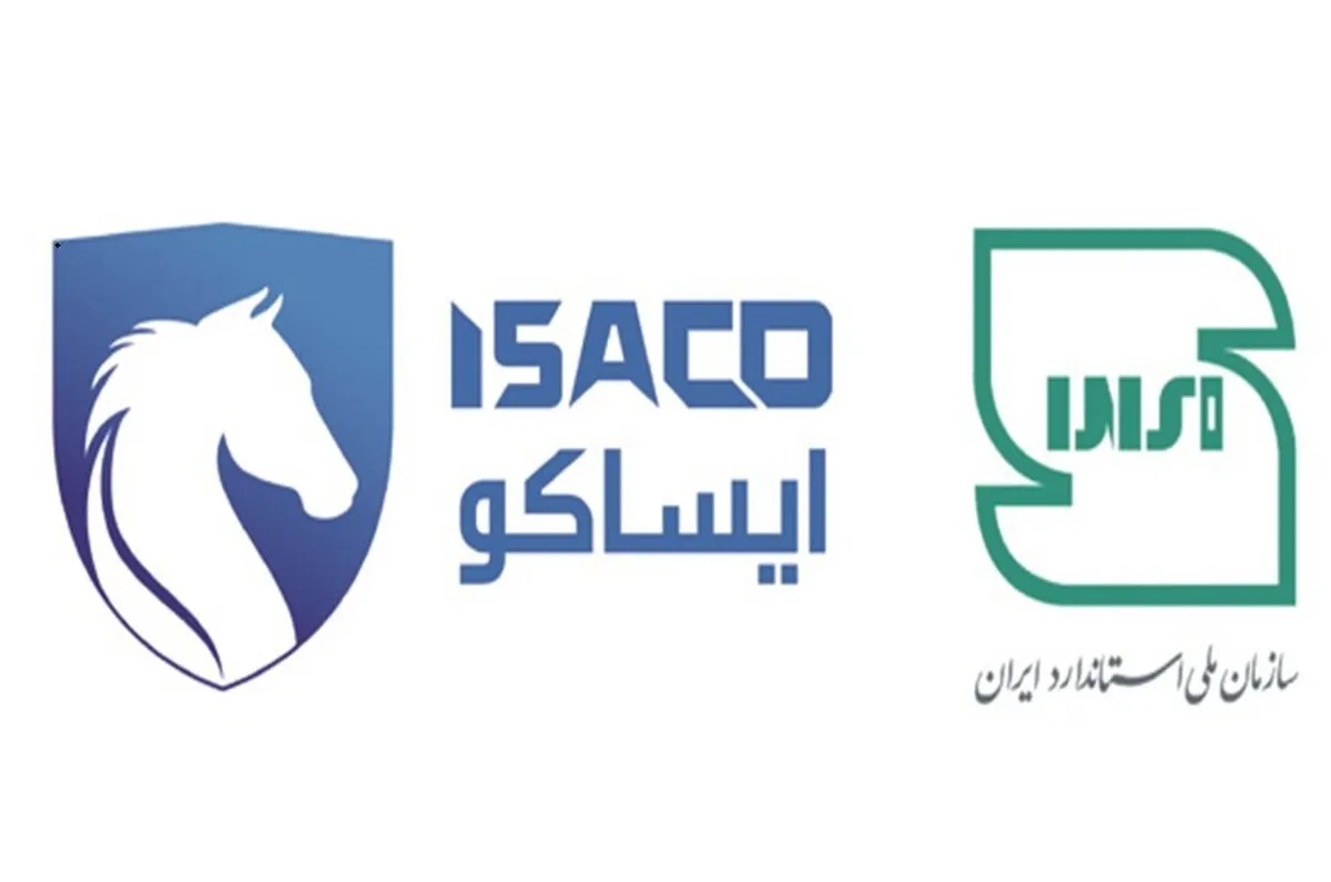 شرکت ایساکو موفق به دریافت نشان استاندارد ملی خدمات پس‌از‌فروش شد