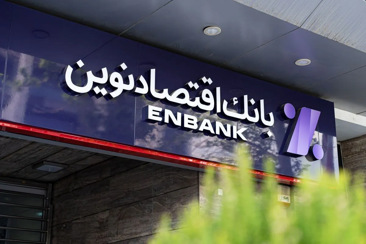 سهامداری مازاد بر سقف قانونی دو شرکت بر بانک اقتصاد نوین