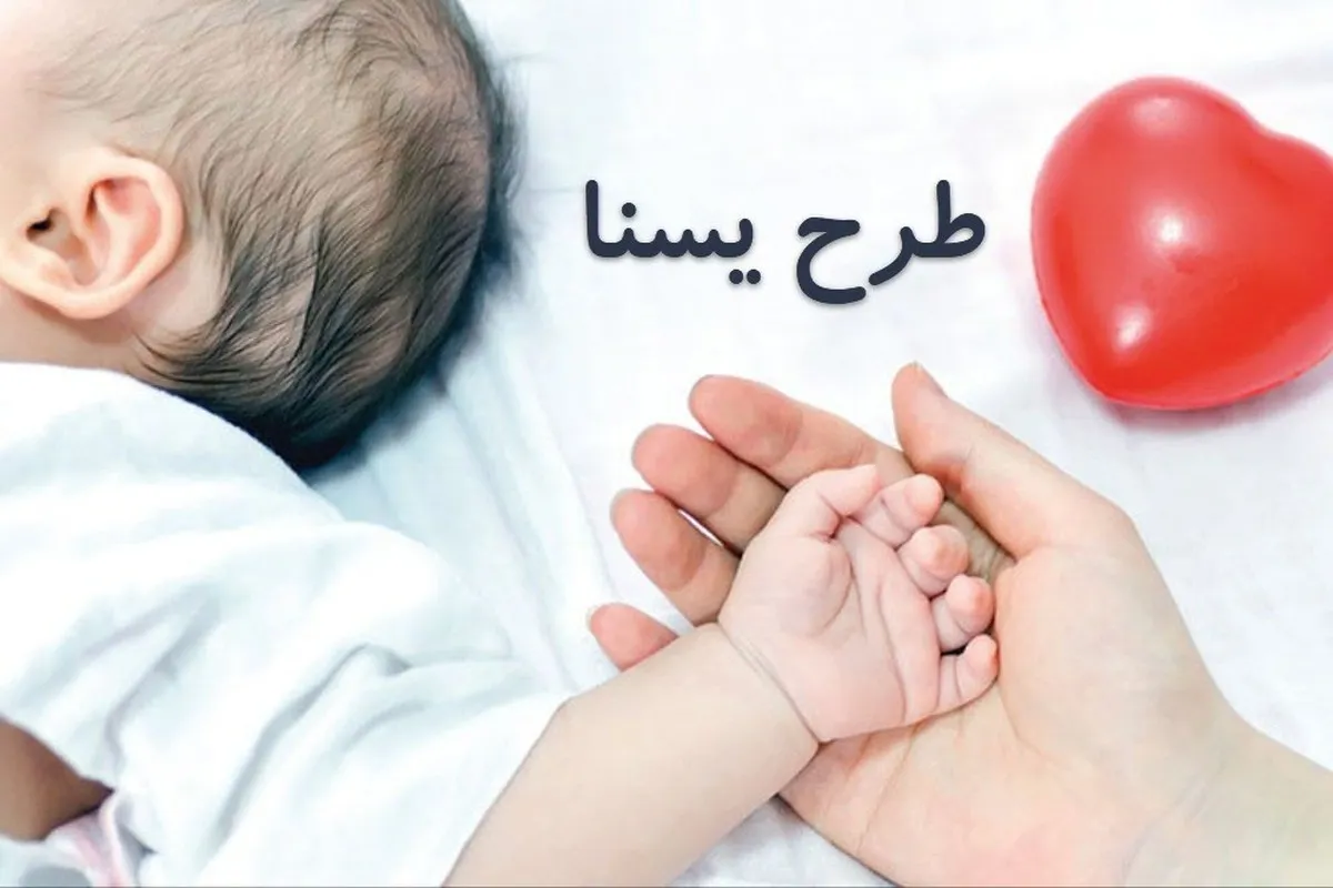 ​کد دستوری یارانه مادران شیرده​