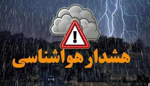 هشدار هواشناسی تهران؛ رگبار، تگرگ، رعدوبرق و باد شدید در راه است