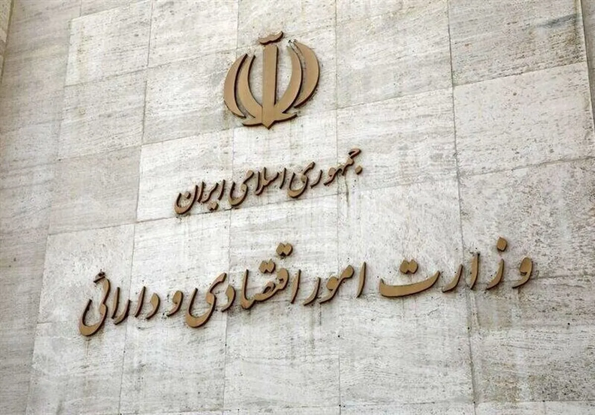 معاون جدید اقتصادی وزارت اقتصاد کیست؟