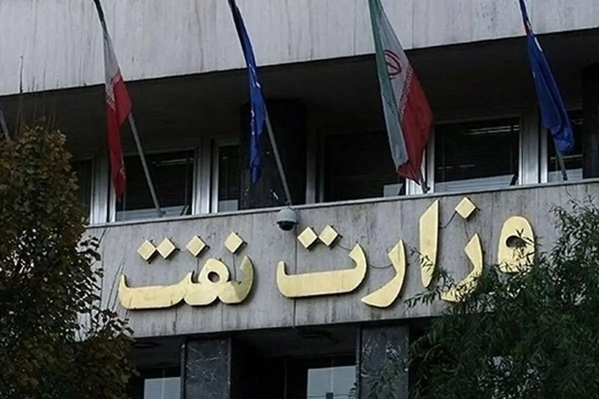 وزارت نفت: از نزدیک شدن به تأسیسات آسیب‌دیده خودداری کنید