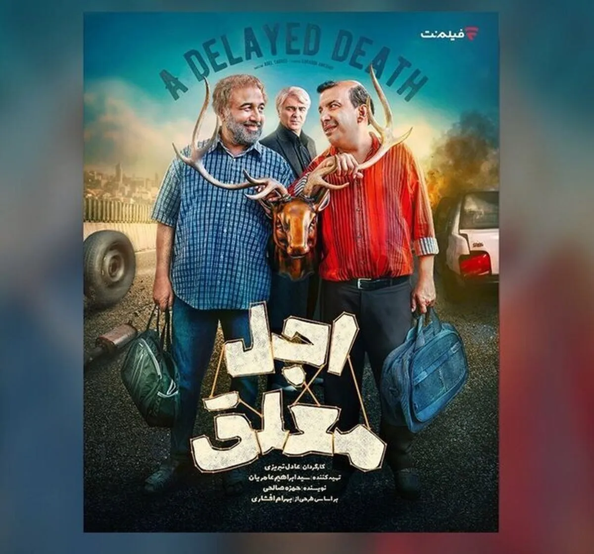 آغاز سریال جدید رضا عطاران، عباس جمشیدی‌فر و بهزاد خلج