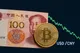 کاهش کنترل نرخ یوان؛ سیگنالی برای بیت‌کوین