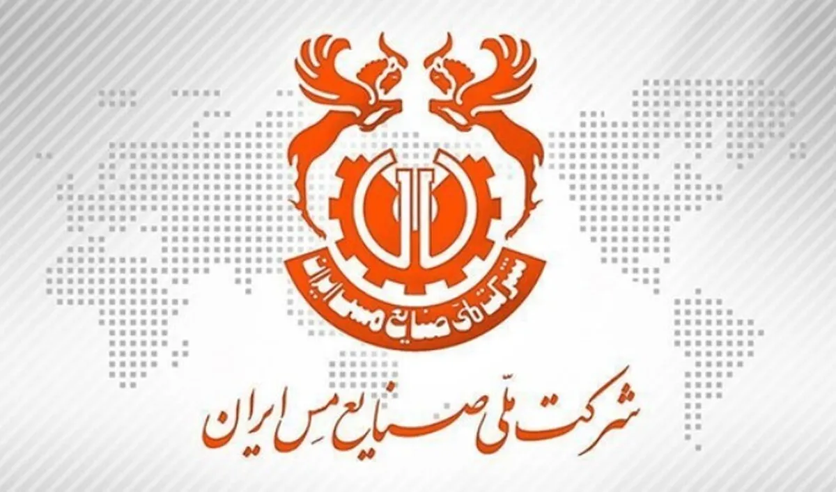 هزینه‌های دلاری شرکت ملی صنایع مس ایران ۵ برابر شد