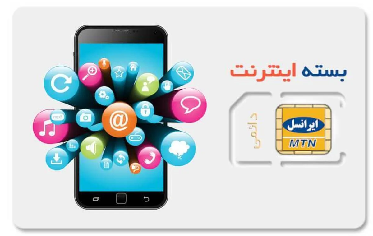 قیمت بسته‌های ایرانسل چقدر افزایش یافت؟+جدول
