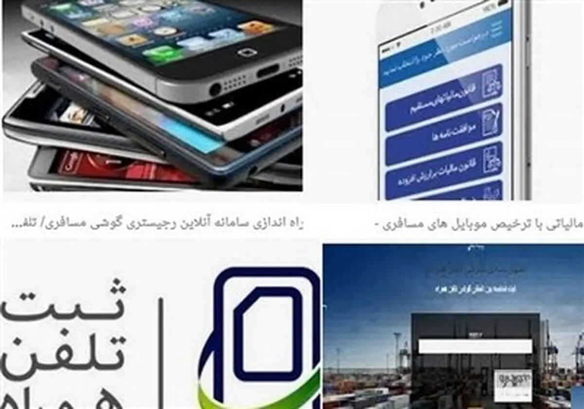 بررسی تبعات افزایش نرخ سنایی/ موقتا ترمز واردات گوشی لوکس از مسیر مسافری کشیده شد