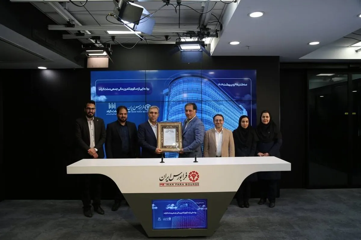 رونمایی از ۲ سکوی تامین مالی جمعی در فرابورس