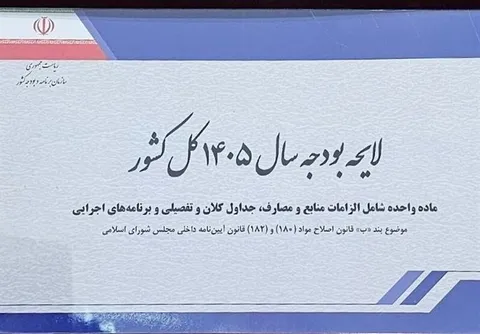 جزئیات بودجه ۱۴۰۵|نرخ ارز مبنای گمرکی تعیین شد؛ هر دلار ۸۵ هزار تومان