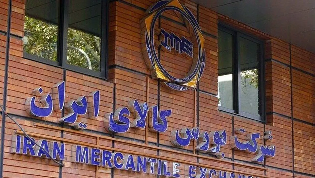 ارزش معاملات بازار مشتقه و مالی بورس کالا به ۴.۵ همت رسید