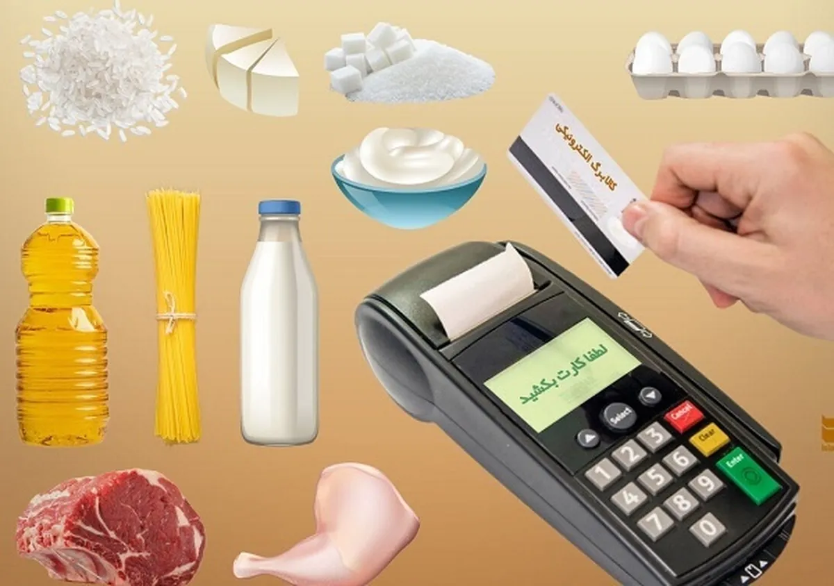 آخرین اخبار از واریز مرحله سوم کالابرگ الکترونیکی در خرداد ۱۴۰۴+ جزییات