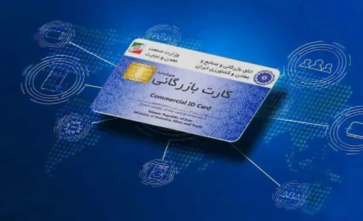 صدور کارت بازرگانی اجاره‌ای در سال ۱۴۰۳ چهار برابر ۱۰ سال اخیر