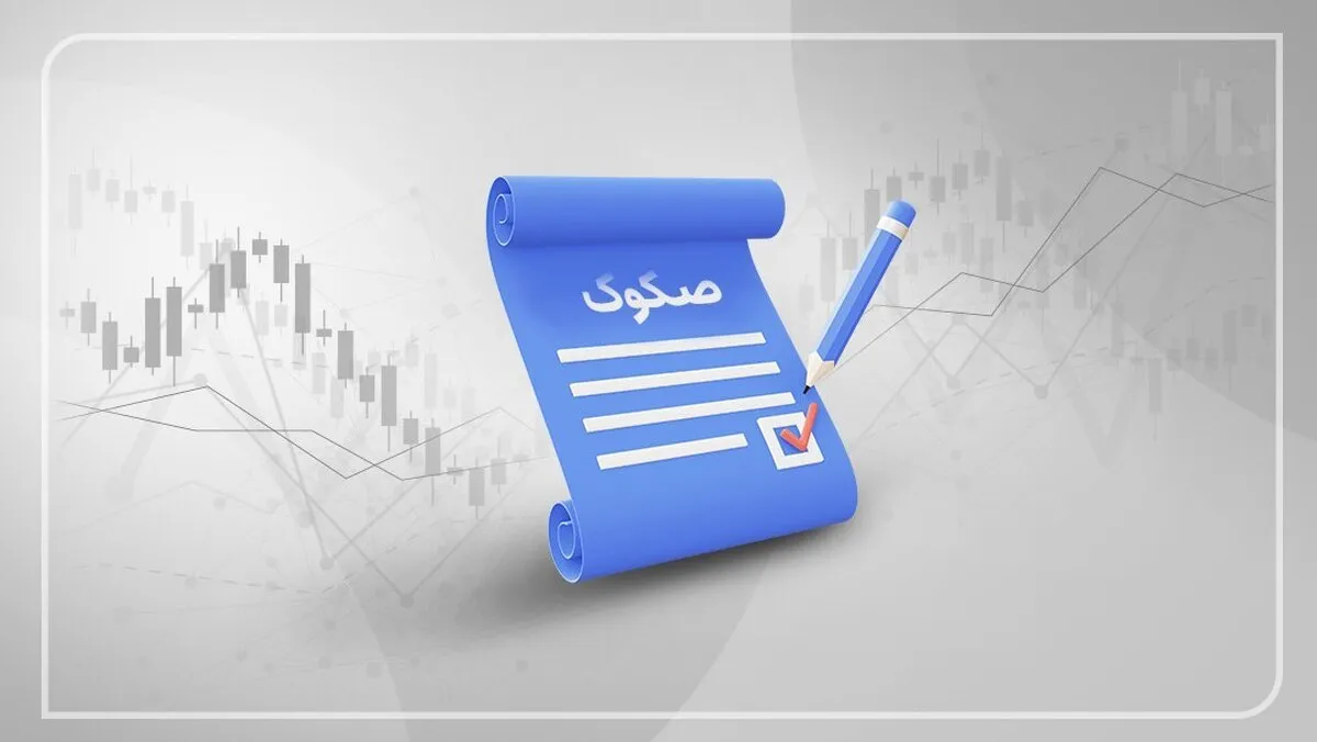 صکوک اجاره ۳۰ هزار میلیارد ریالی منتشر شد