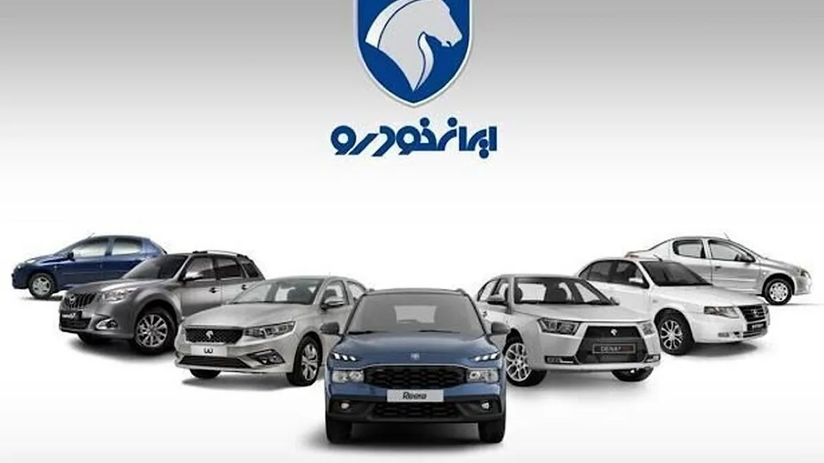 قیمت جدید محصولات ایران خودرو ۲۱ خرداد ۱۴۰۴ + قیمت بازار