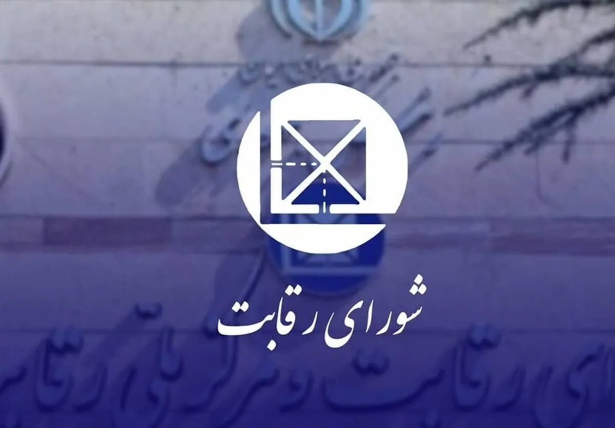 پای شورای رقابت به پرونده گرانی آب و برق باز شد