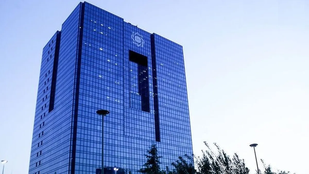 جزئیات آزمون استخدامی بانک مرکزی