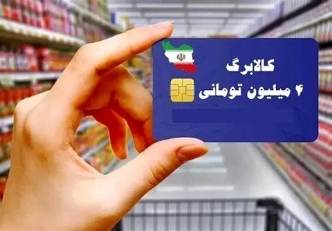 خبر مهم از مرحله جدید کالابرگ یک میلیون تومانی