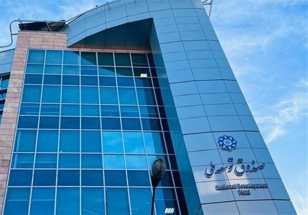 شرکت ملی نفت ۱۷ میلیارد دلار به صندوق توسعه بدهکار است