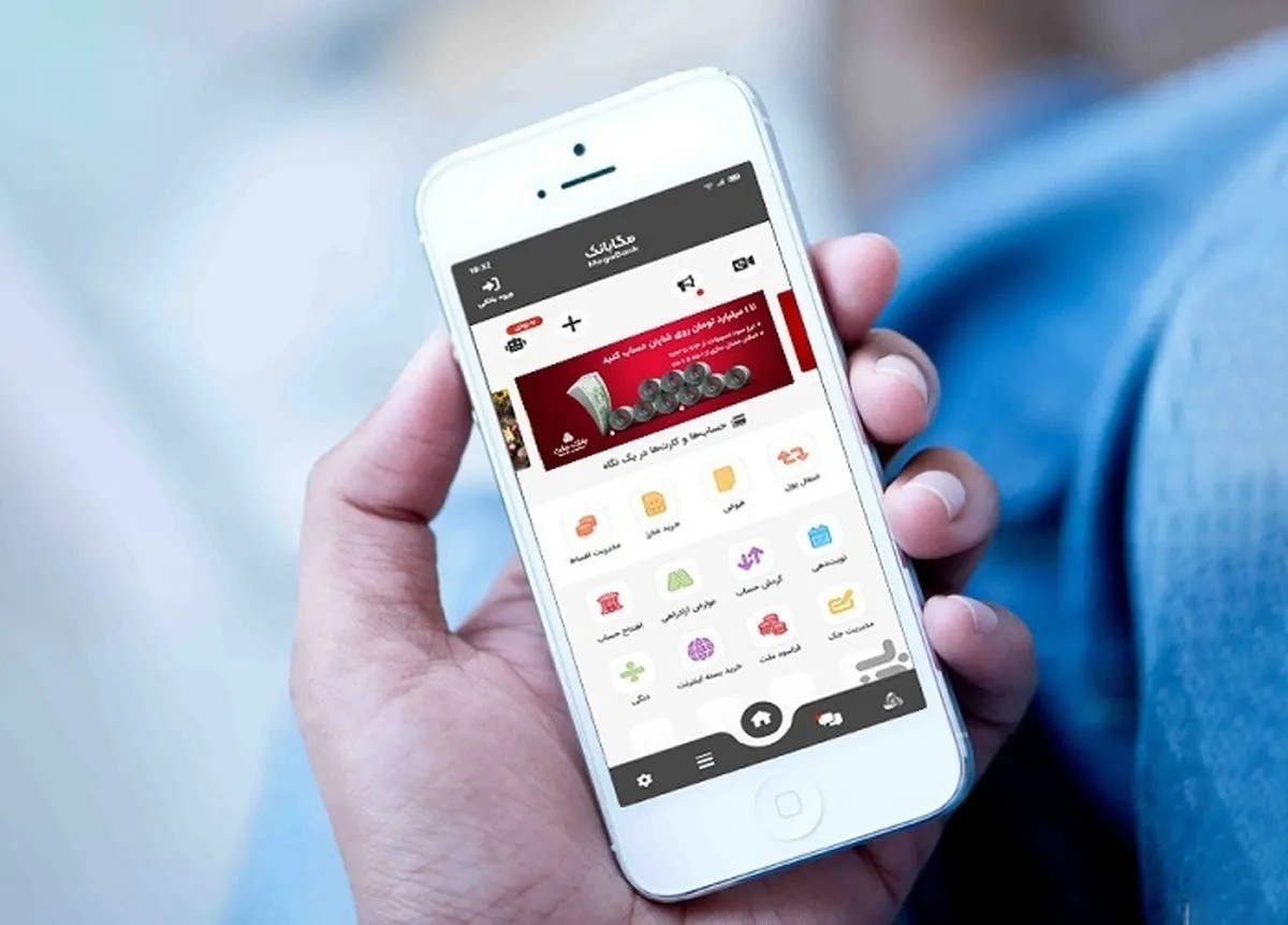 صدور غیرحضوری چك بانكی و ثبت درخواست آن از طریق مگابانك ملت