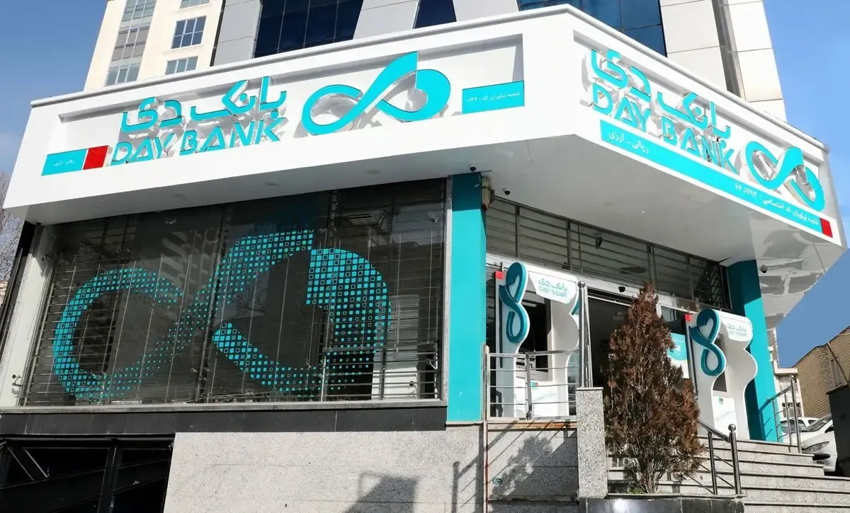 بانک دی ۳.۸ درصد از سهام خود را به شرکت کارکنان بانک فروخت