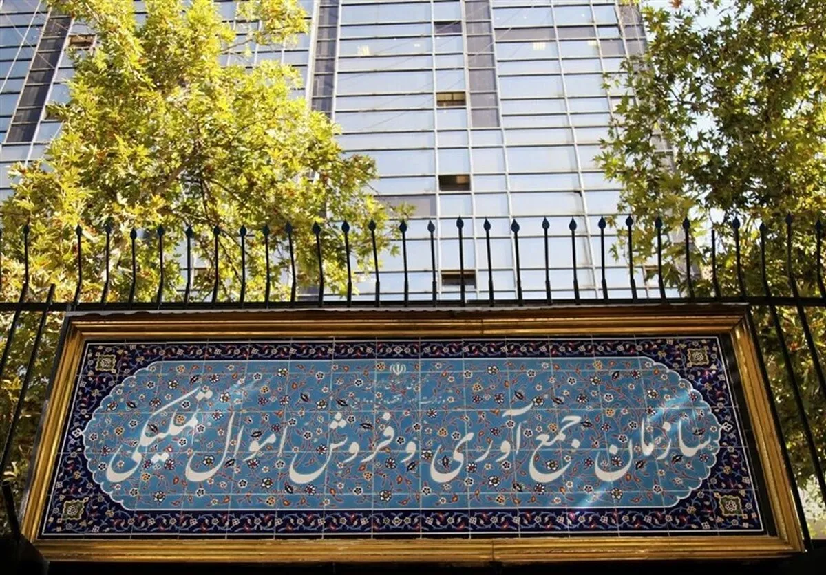 عرضه ۳۴۰۰ میلیارد تومان کالا در مزایده جدید اموال تملیکی