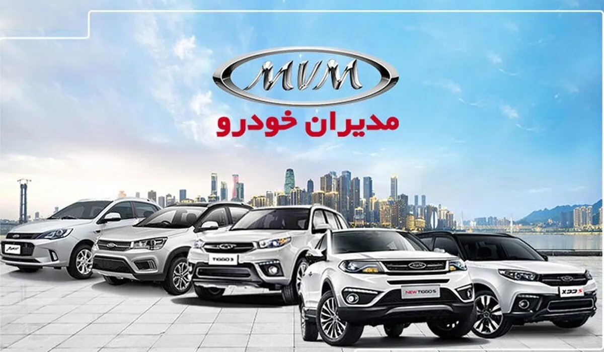 جزییات فروش مدیران خودرو فروردین ۱۴۰۴