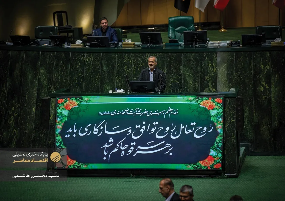 نشست مشترک مجلس و دولت 