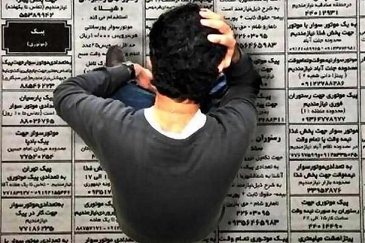 نرخ بیکاری پاییز منتشر شد
