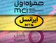 گرانی ۷۵ درصدی بهای بسته‌های اینترنت همراه با چه توجیهی؟