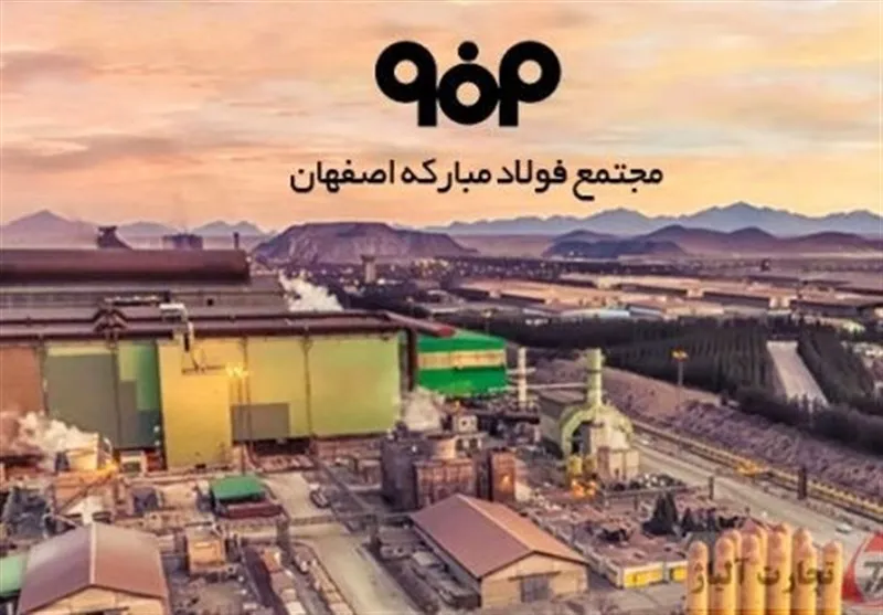 اعلام جزئیاتی از حمله دوم آمریکایی صهیونی به مجتمع فولاد مبارکه